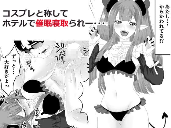 その着せ替え人形は寝取られる 〜第二章〜キモオタ先生の催●で好きな人と誤認し調教されるまで サンプル 7