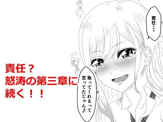 その着せ替え人形は寝取られる 〜第二章〜キモオタ先生の催●で好きな人と誤認し調教されるまで サンプル 9