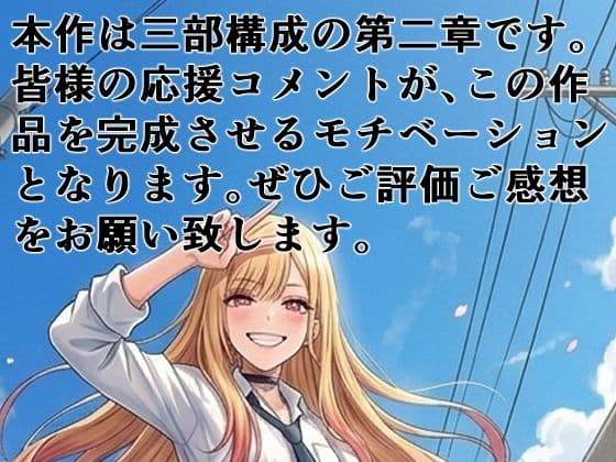 その着せ替え人形は寝取られる 〜第二章〜キモオタ先生の催●で好きな人と誤認し調教されるまで サンプル 10