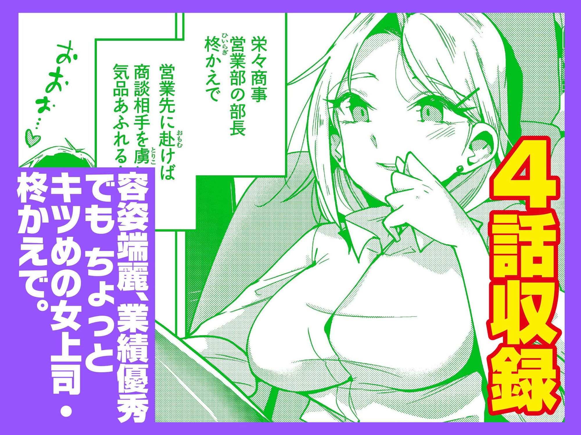 えちえち上司の黒ストハラスメントVOL.1 サンプル 2