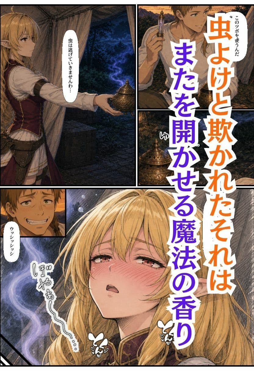 【無職〇生】異世界ヒロインが催淫されて〇ウロの中出しでメス堕ち〜乳猫様・淫乱エルフ・巨乳妻・メイド眼鏡〜 サンプル 4