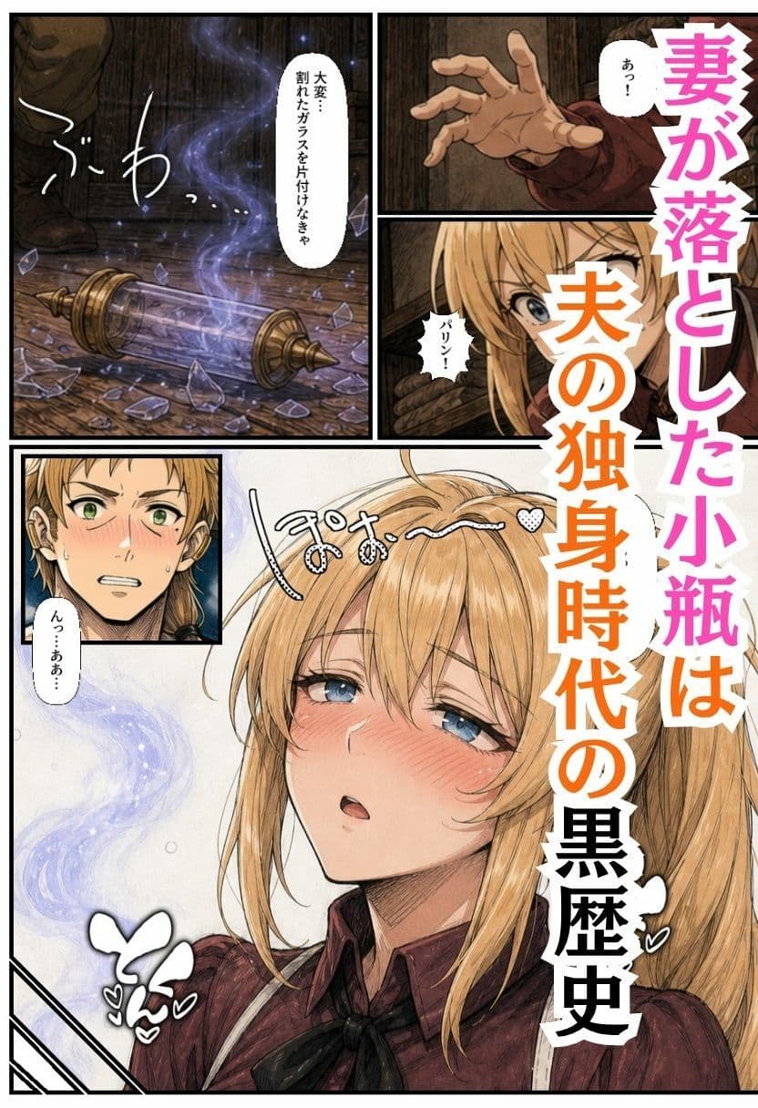 【無職〇生】異世界ヒロインが催淫されて〇ウロの中出しでメス堕ち〜乳猫様・淫乱エルフ・巨乳妻・メイド眼鏡〜 サンプル 7