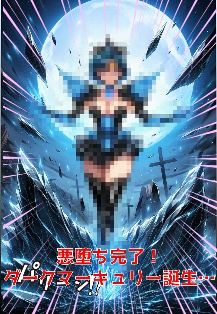 水星戦士の悪堕ち〜セー●ーマーキュリーの受難〜 サンプル 8