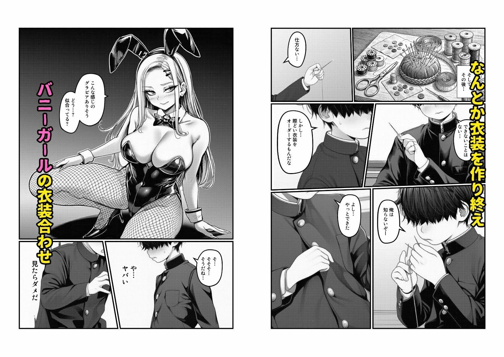 【コスプレJKが快楽堕ち】陰キャで巨根の僕にハメられ理性崩壊する一軍ギャル サンプル 2