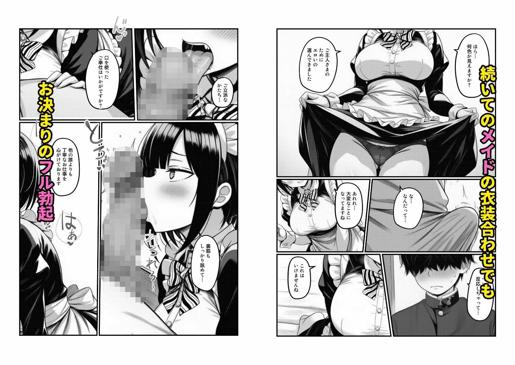 【コスプレJKが快楽堕ち】陰キャで巨根の僕にハメられ理性崩壊する一軍ギャル サンプル 9