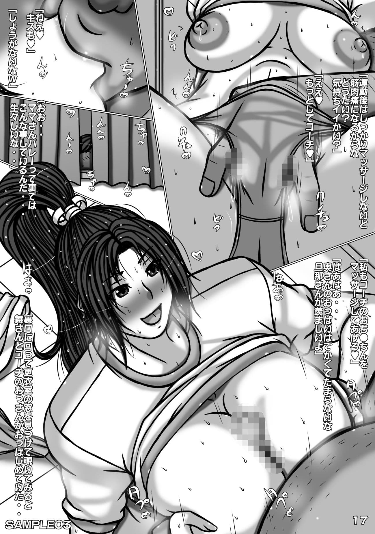 不●火舞（餓●伝説）CG漫画  人妻舞さんの日常 サンプル 3