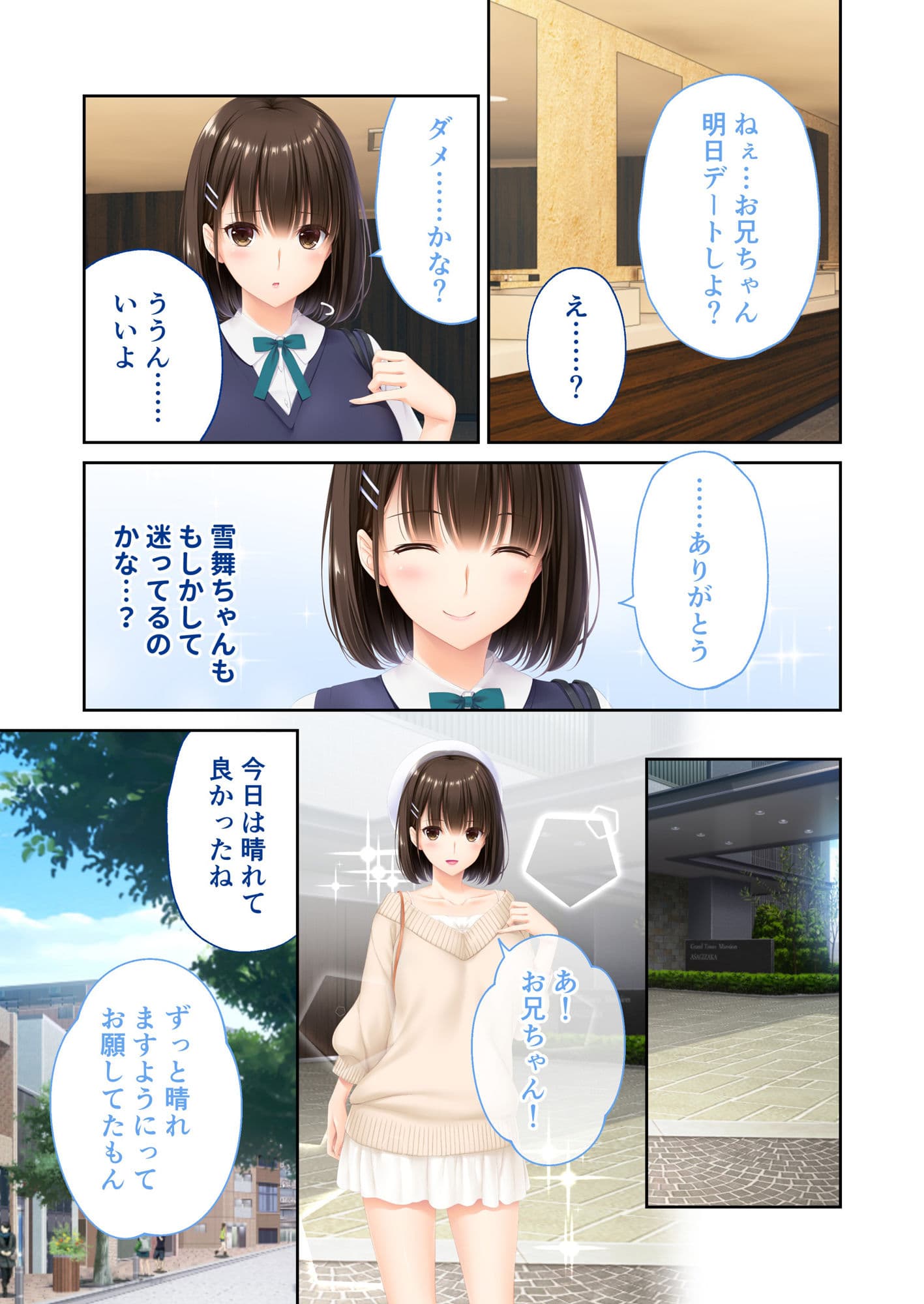ままごと 〜とろ甘お世話えっちで愛を注ぐ、たわわ母娘ハーレム！〜 共通＆雪舞ルート モザイクコミック総集編 サンプル 3