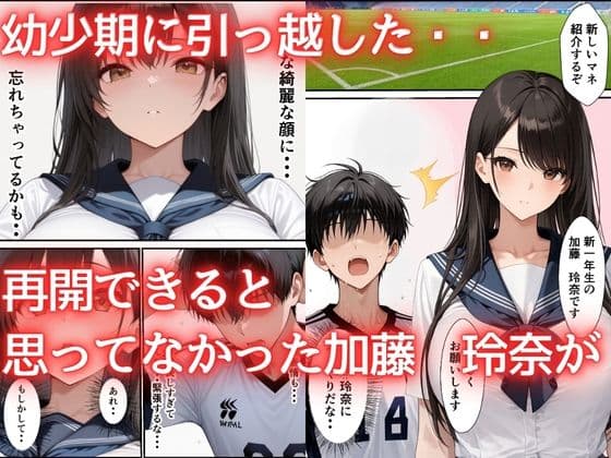 片思いしていた幼馴染が媚薬使い寝取られメス堕ちした話 サンプル 2
