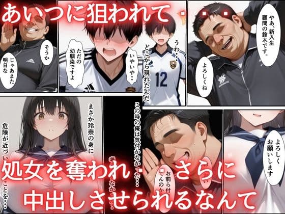 片思いしていた幼馴染が媚薬使い寝取られメス堕ちした話 サンプル 3