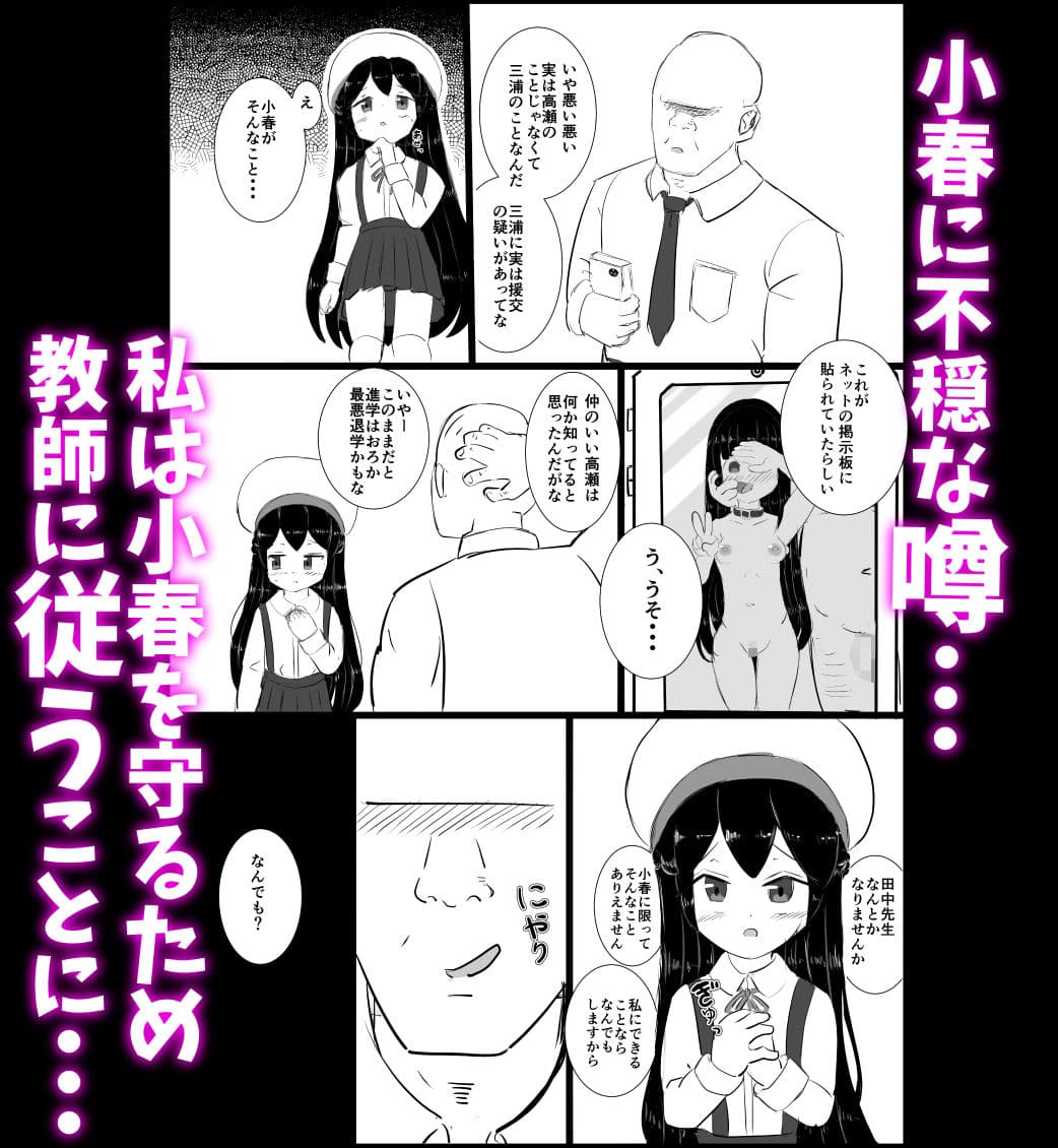 Best  Friend Control  〜私たちはいつも一緒〜 サンプル 2
