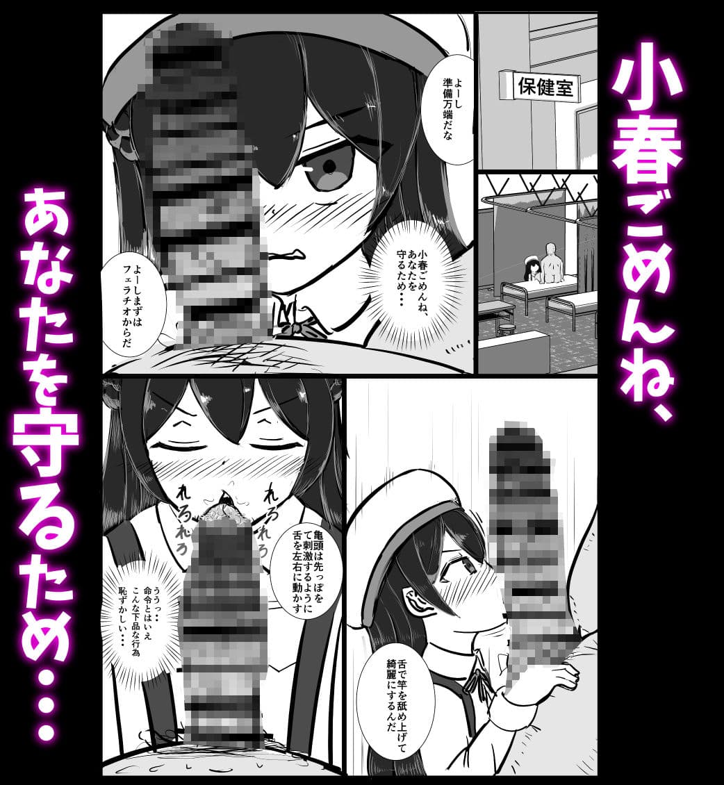 Best  Friend Control  〜私たちはいつも一緒〜 サンプル 3