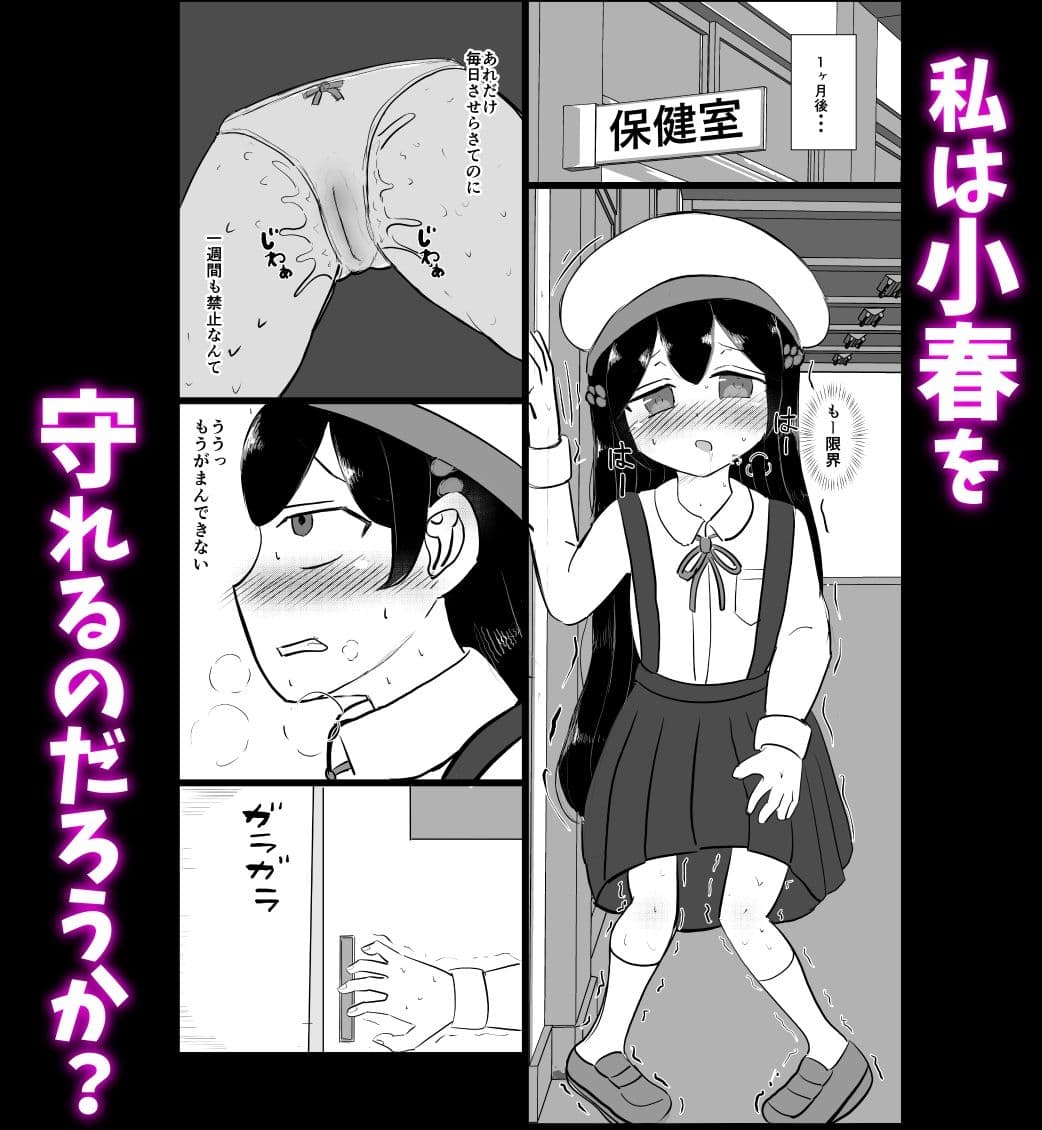 Best  Friend Control  〜私たちはいつも一緒〜 サンプル 6