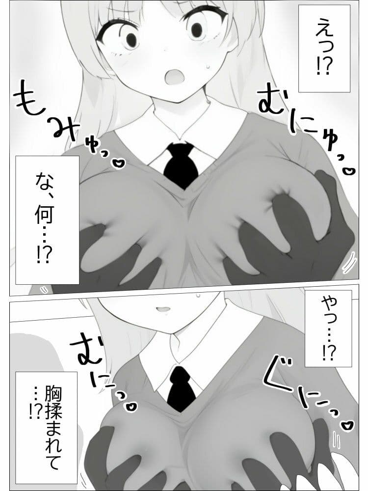 超常の園〜透明化でえっちな悪戯〜 サンプル 4