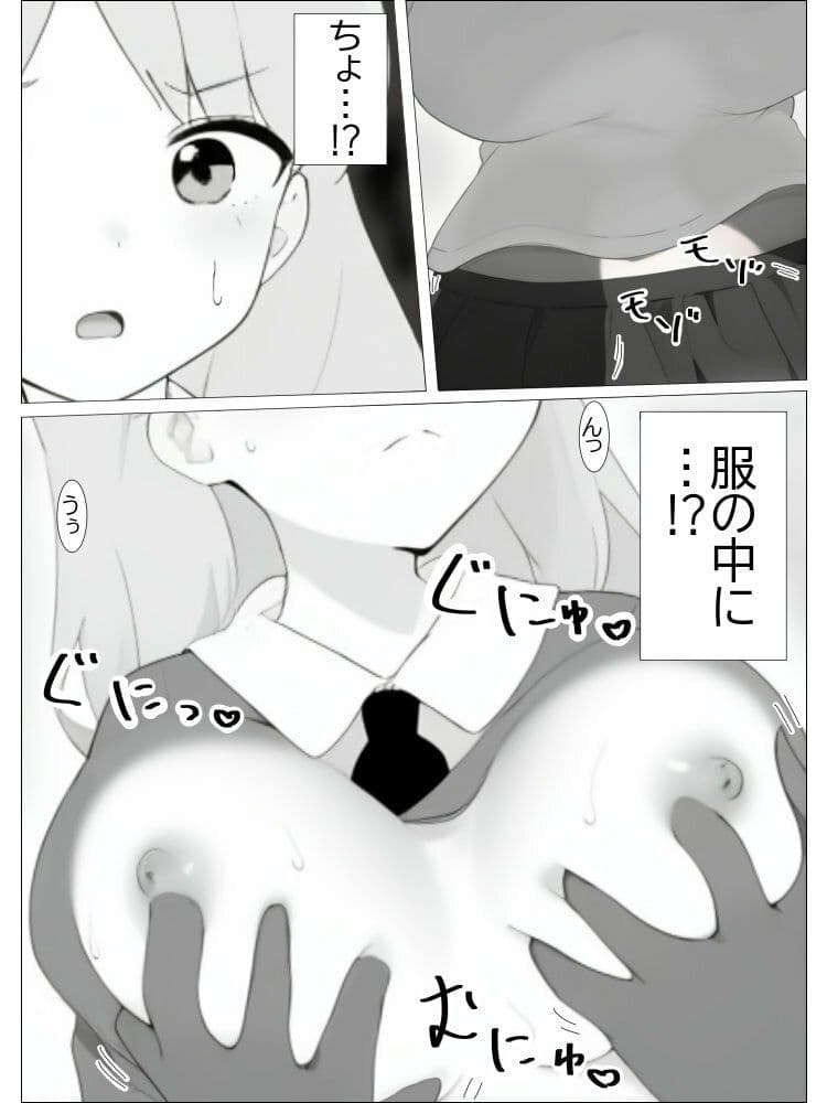 超常の園〜透明化でえっちな悪戯〜 サンプル 5