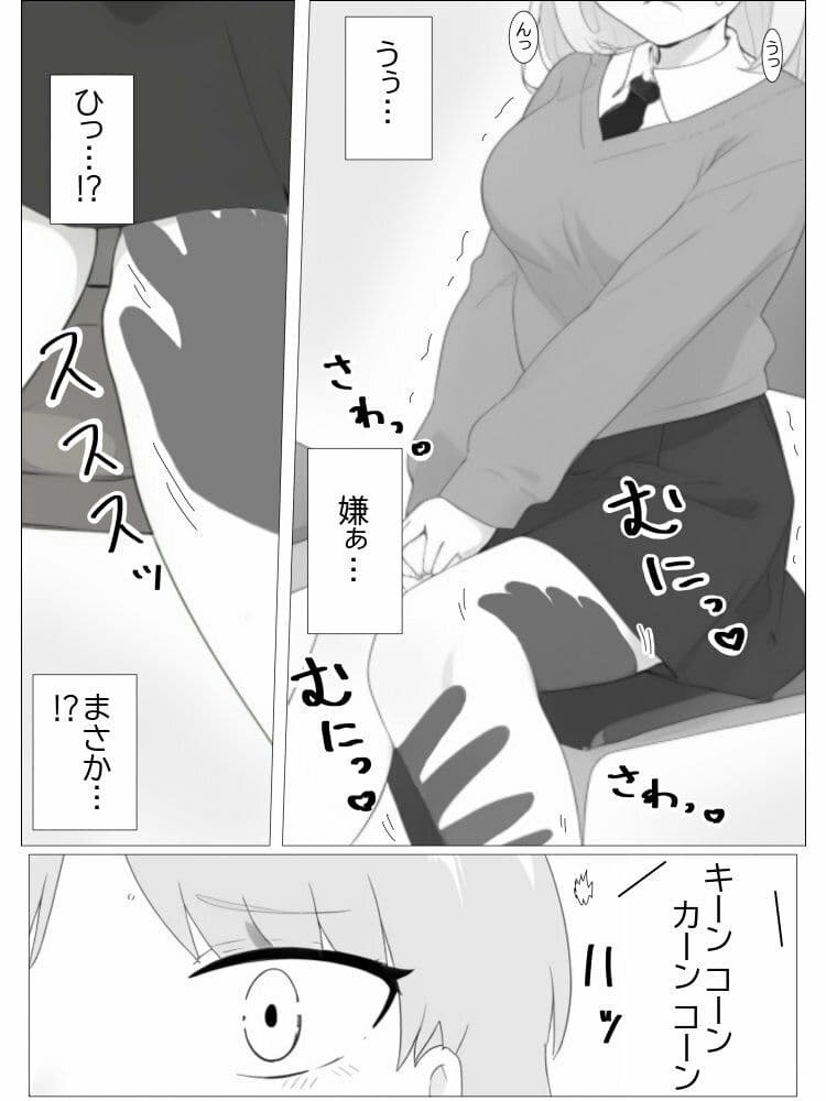 超常の園〜透明化でえっちな悪戯〜 サンプル 7