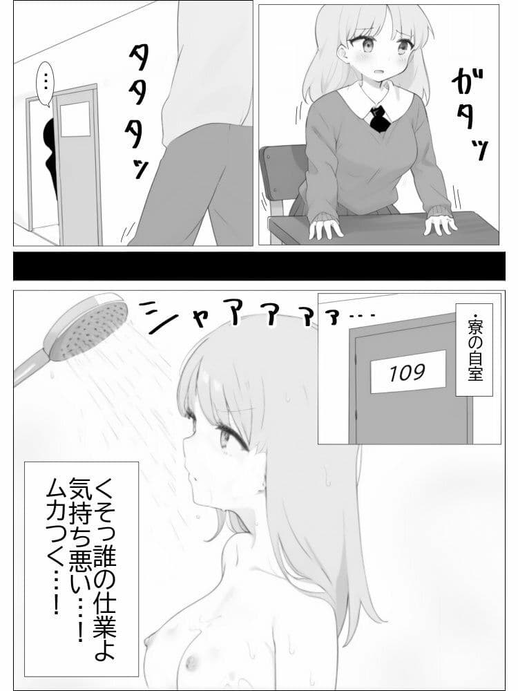 超常の園〜透明化でえっちな悪戯〜 サンプル 8