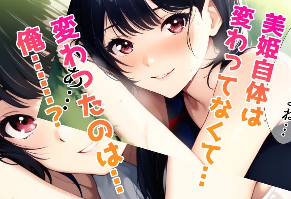 女子校生に蹴られるだけエピソード0 青春美姫と思春期巧也 サンプル 5