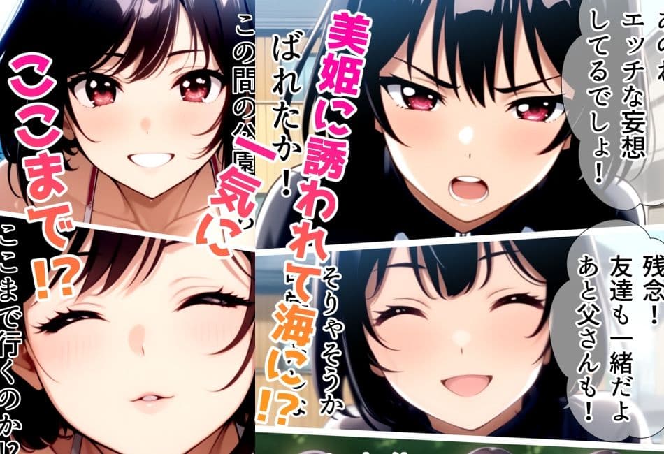 女子校生に蹴られるだけエピソード0 青春美姫と思春期巧也 サンプル 6
