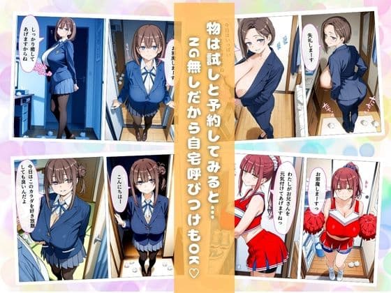 彼女（長乳）、お借りします〜月曜○のたわわ編〜 サンプル 3