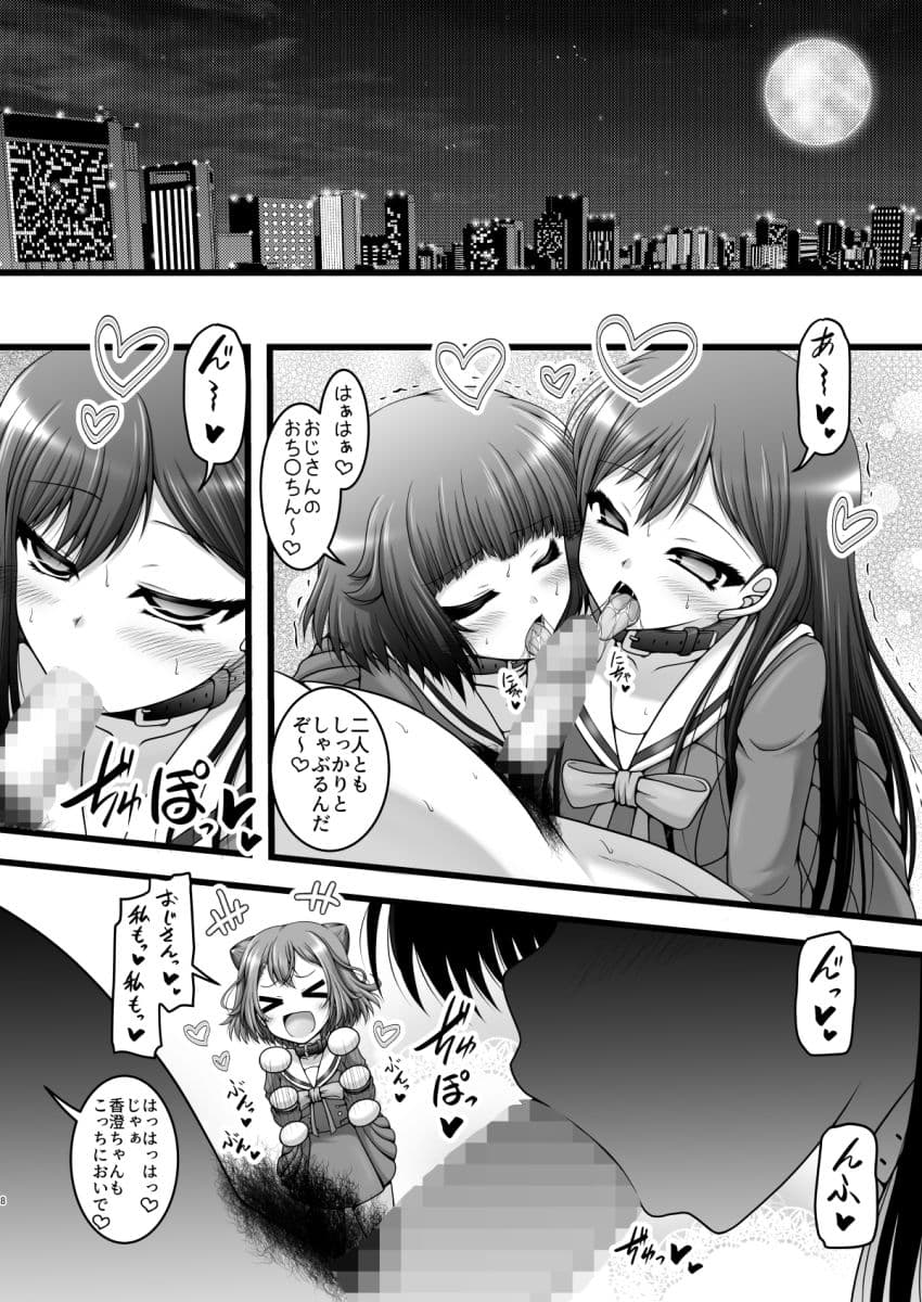 五線譜ガールズ サンプル 1