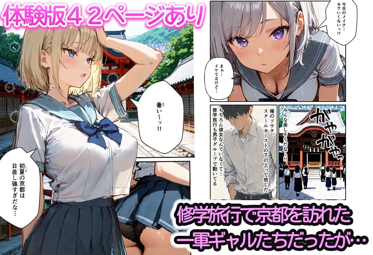 修学旅行の夜にコスプレギャルたちが泥●してハーレムセックス サンプル 1