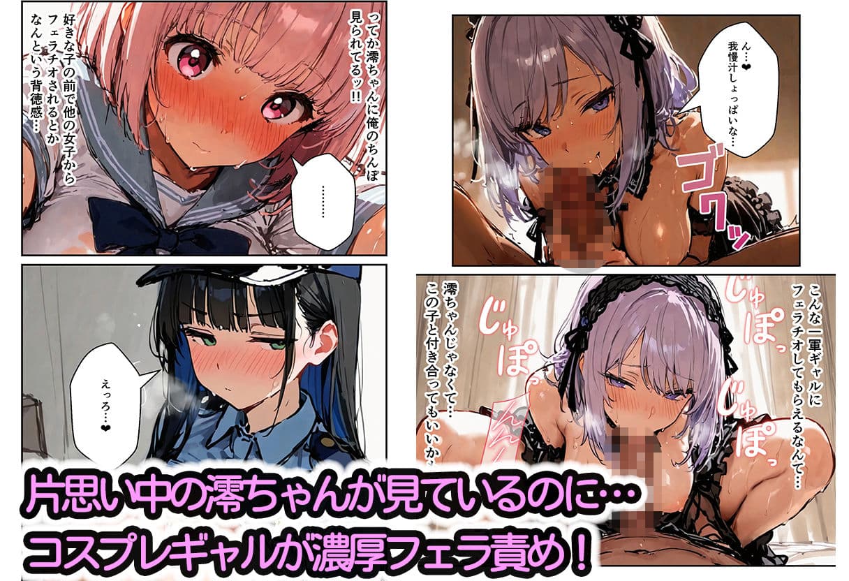 修学旅行の夜にコスプレギャルたちが泥●してハーレムセックス サンプル 5
