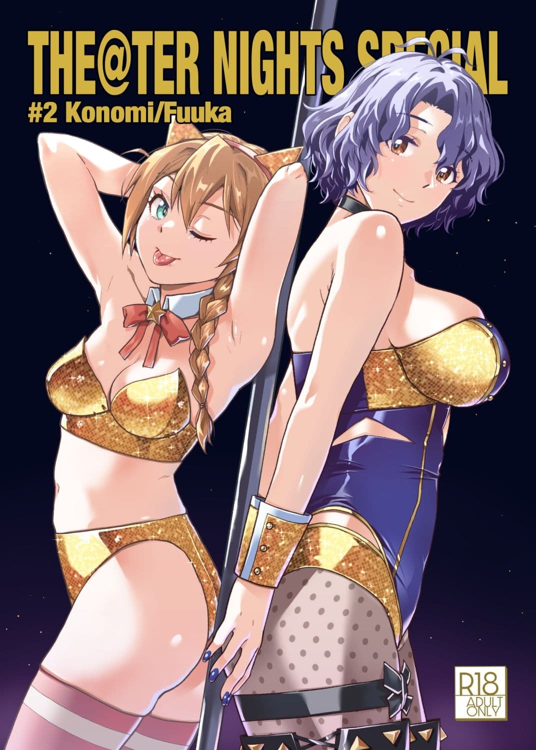THE@THER NIGHTS SPECIAL #2 Konomi/Fuuka サンプル 1