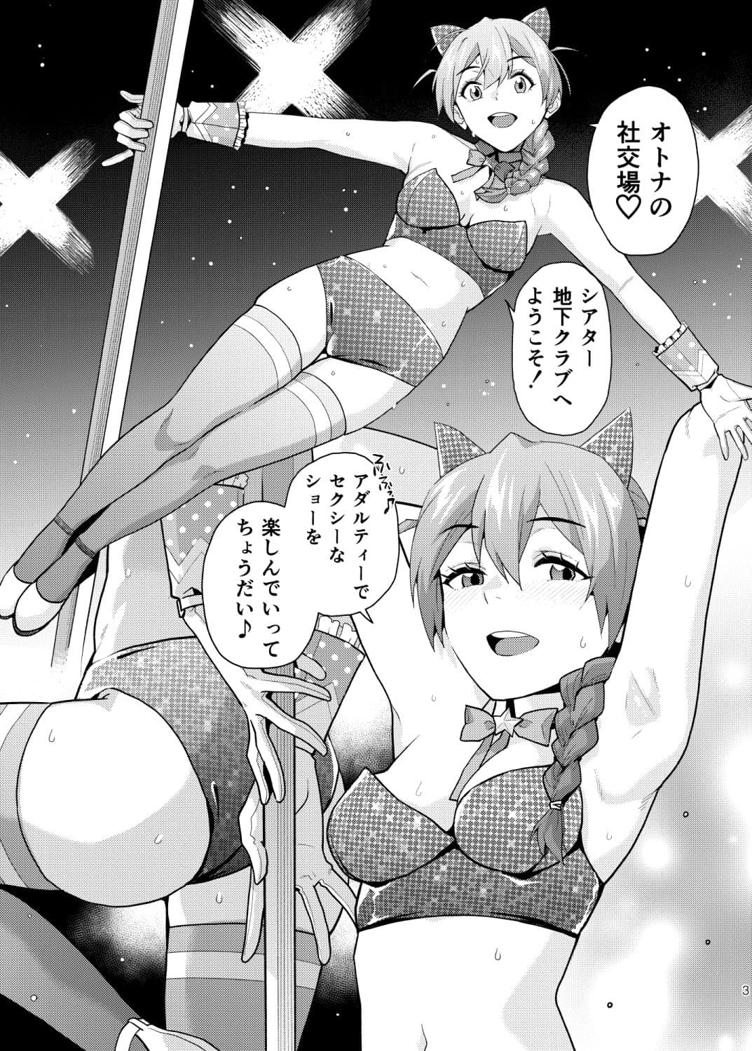 THE@THER NIGHTS SPECIAL #2 Konomi/Fuuka サンプル 2