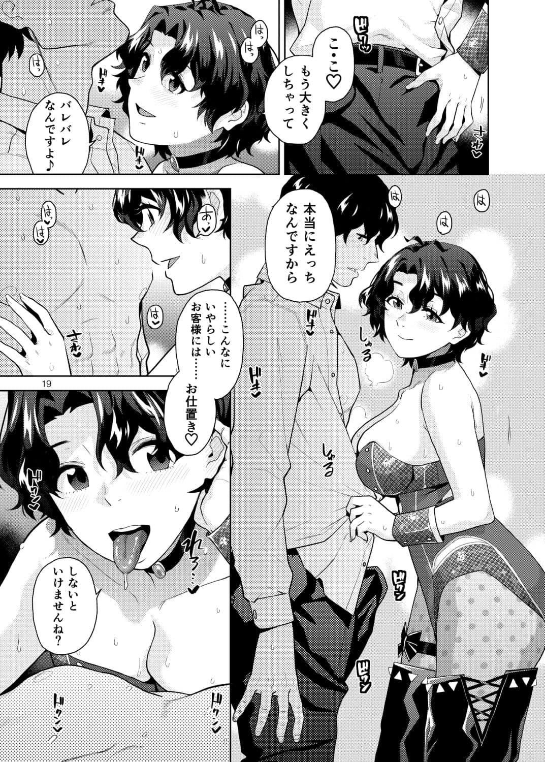 THE@THER NIGHTS SPECIAL #2 Konomi/Fuuka サンプル 4