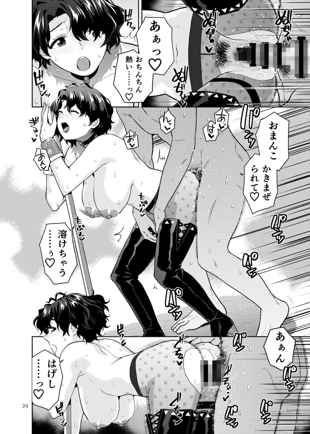 THE@THER NIGHTS SPECIAL #2 Konomi/Fuuka サンプル 5