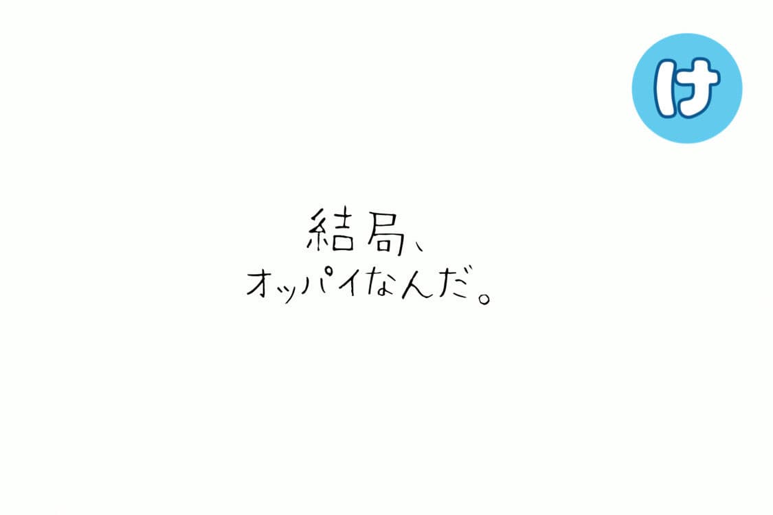 失恋エロかるた サンプル 10