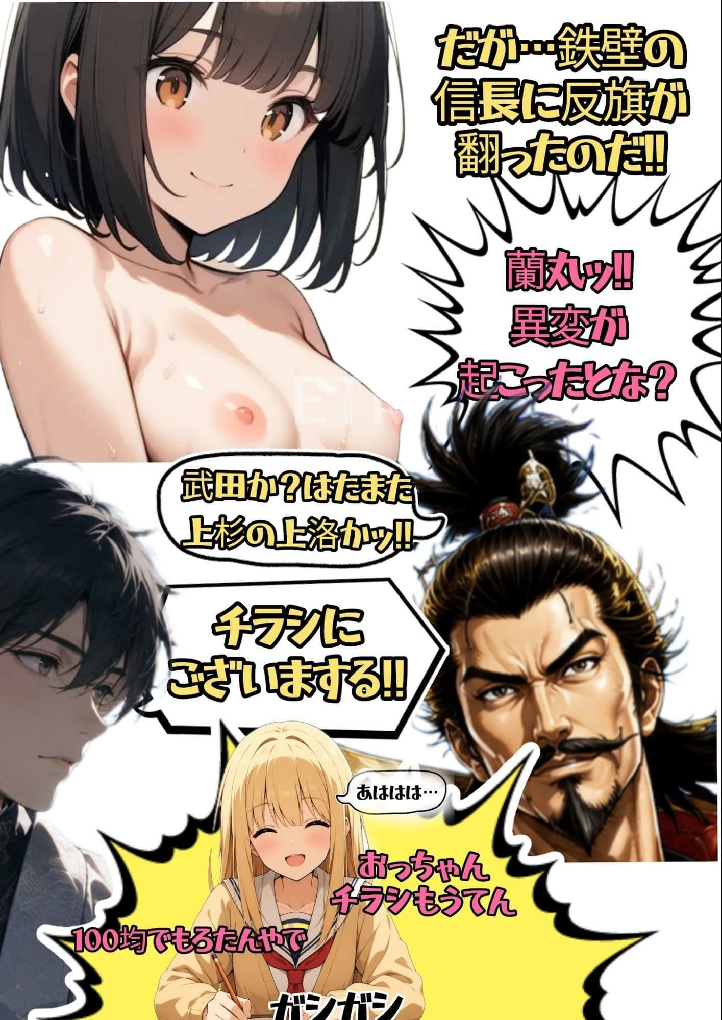 変態魔王とわたし サンプル 5