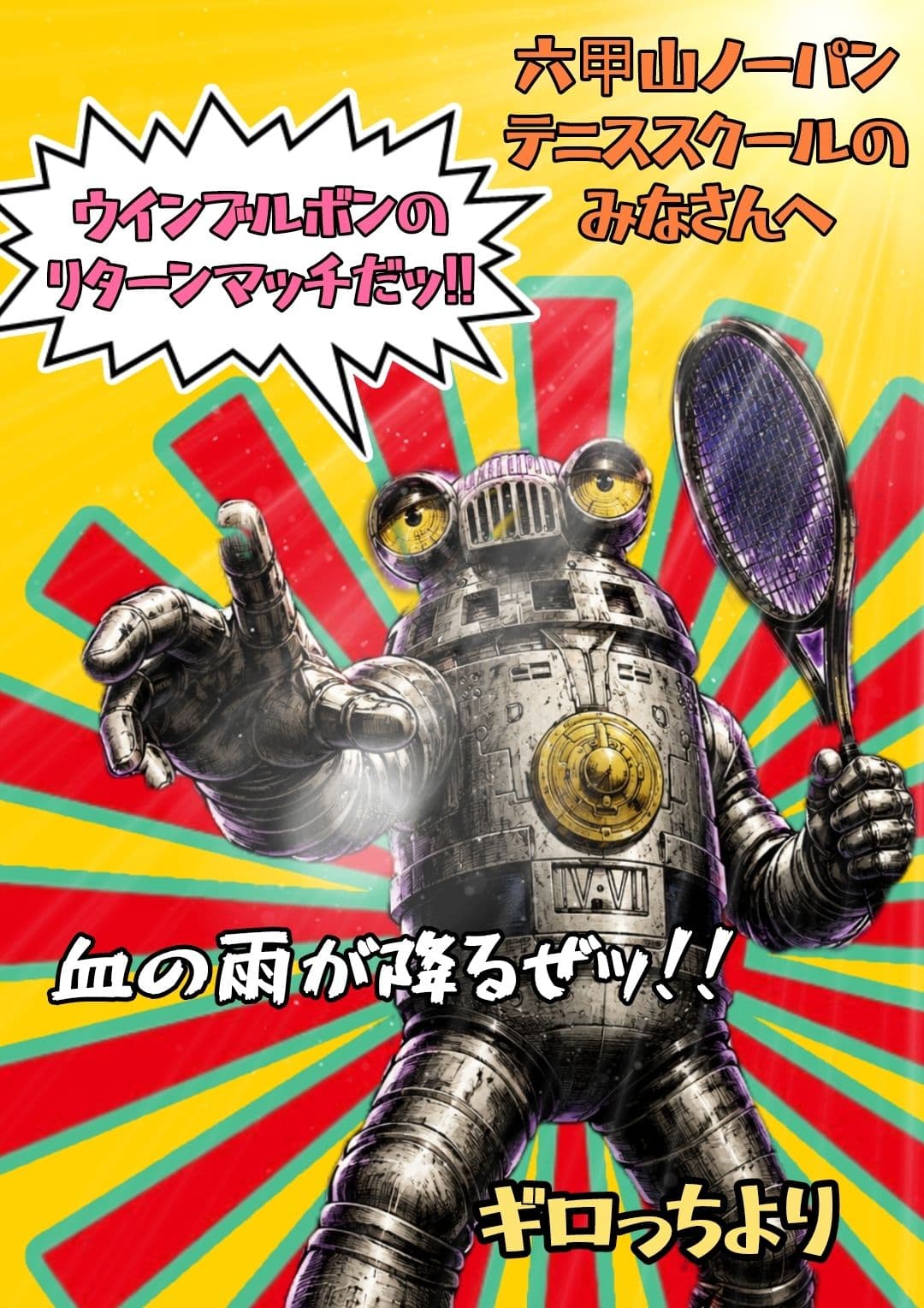 変態魔王とわたし サンプル 6