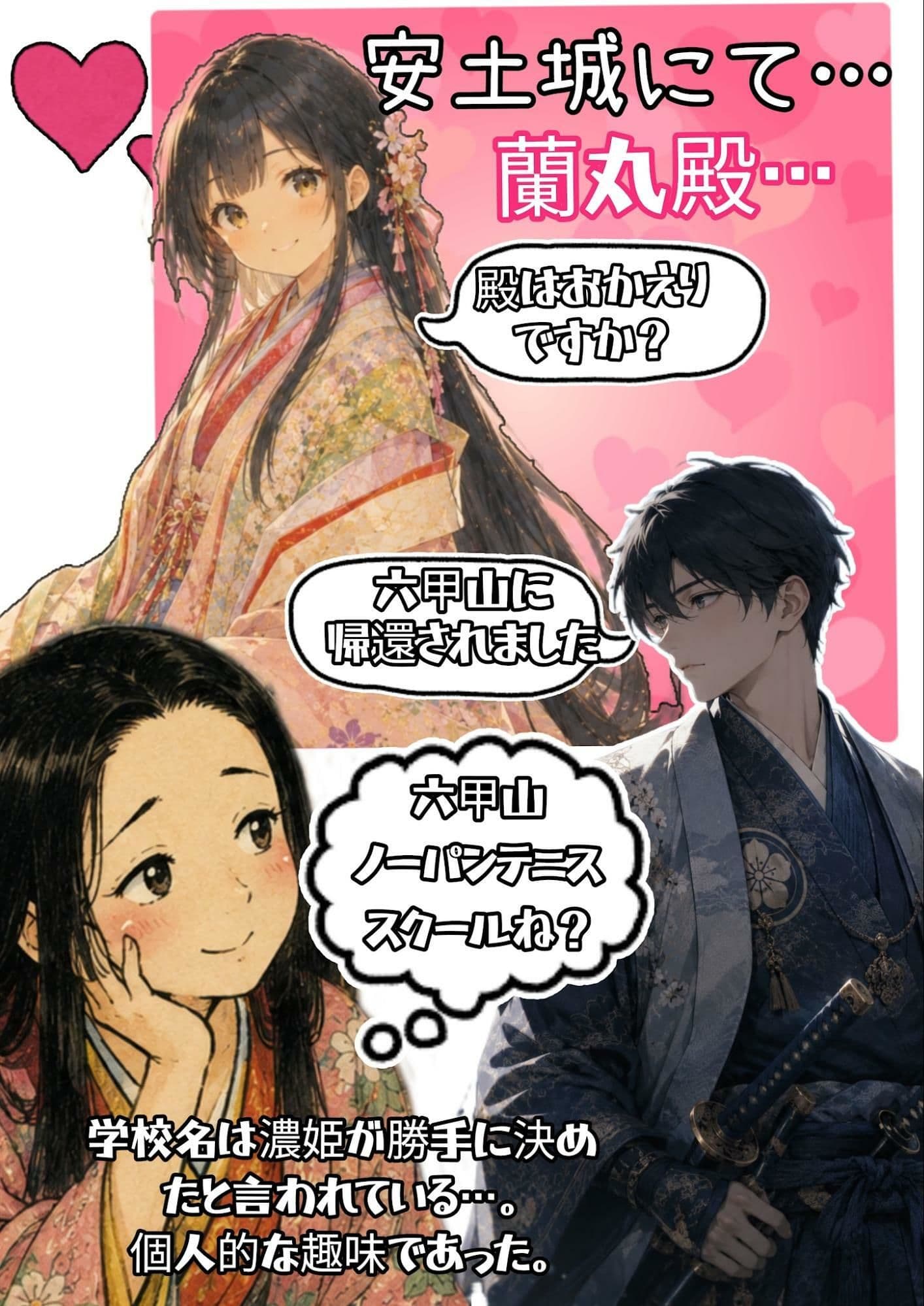 変態魔王とわたし サンプル 8