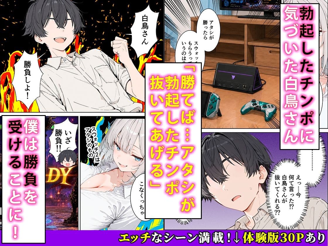 ゲーマーダウナーギャルが入り浸りイチャラブセックスに発展した話 サンプル 4