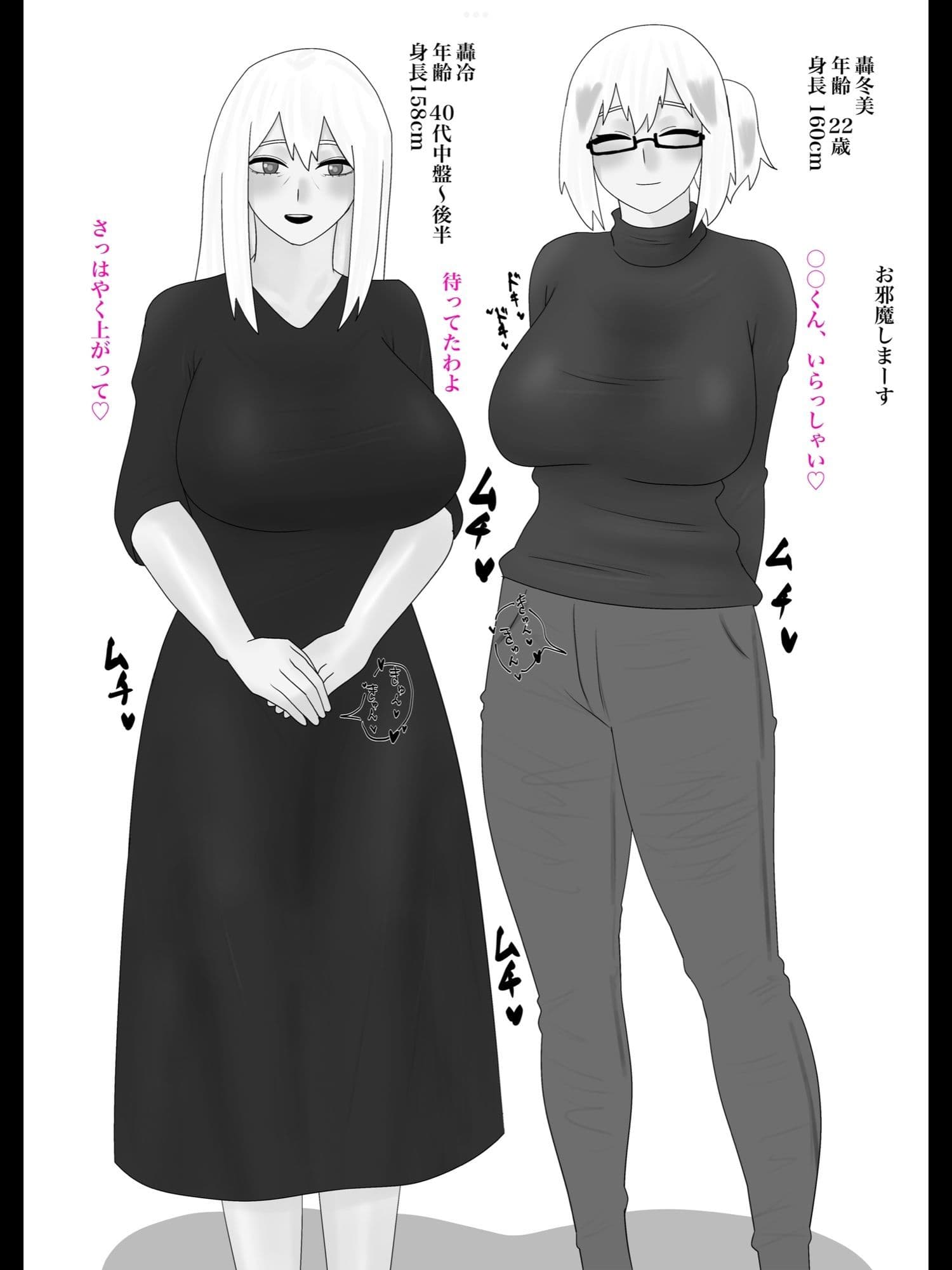 ヒロアカのお姉さん達たちとイチャイチャする本 サンプル 2