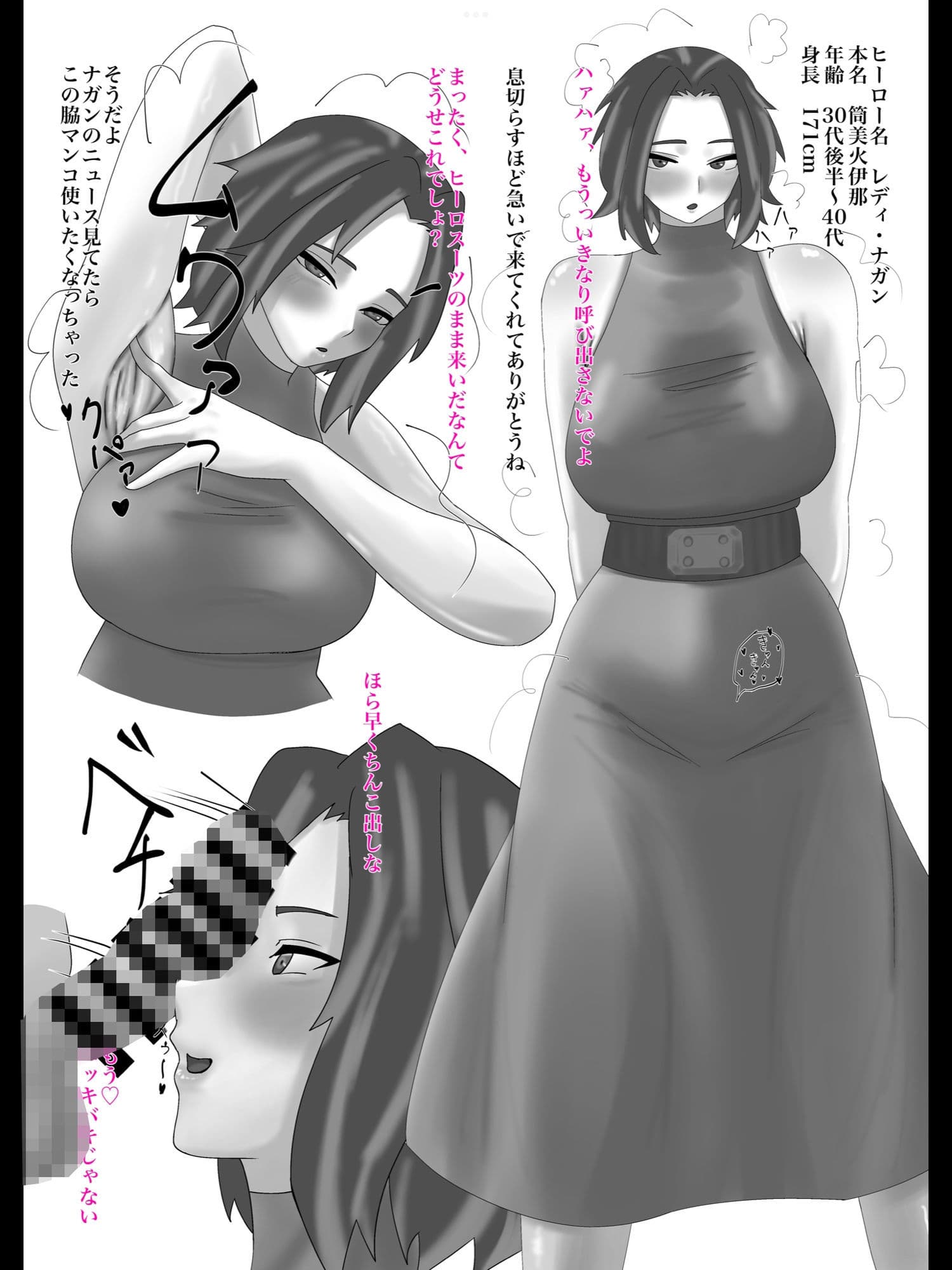 ヒロアカのお姉さん達たちとイチャイチャする本 サンプル 3