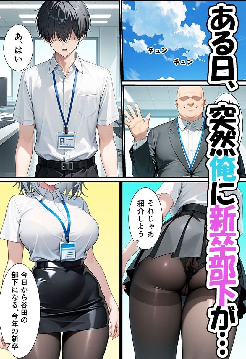 エッチで感じたことない新卒部下の巨乳ジト目ダウナーギャルと生ハメセックスしちゃった話 サンプル 2