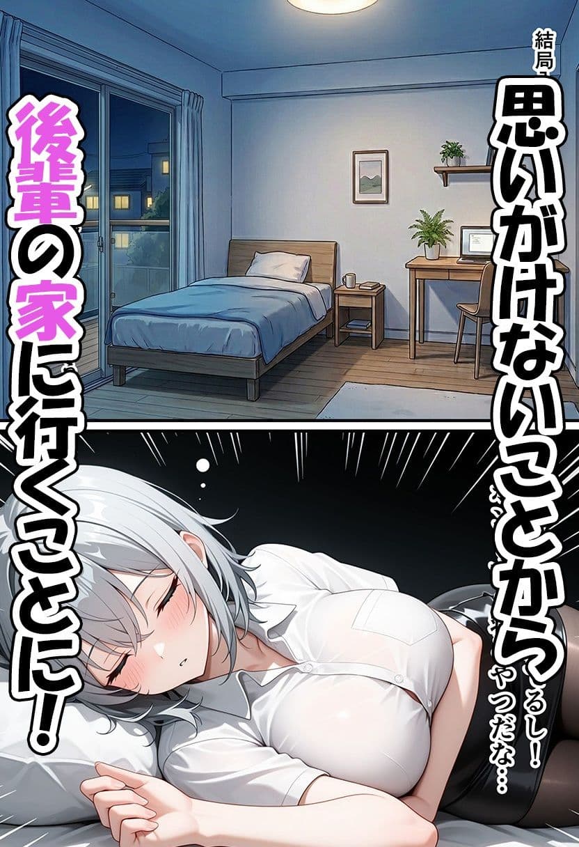 エッチで感じたことない新卒部下の巨乳ジト目ダウナーギャルと生ハメセックスしちゃった話 サンプル 4