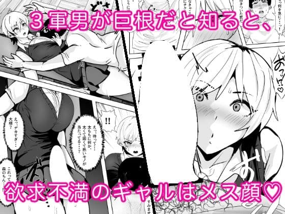 1軍ギャルが3軍男のメスになる話 サンプル 3