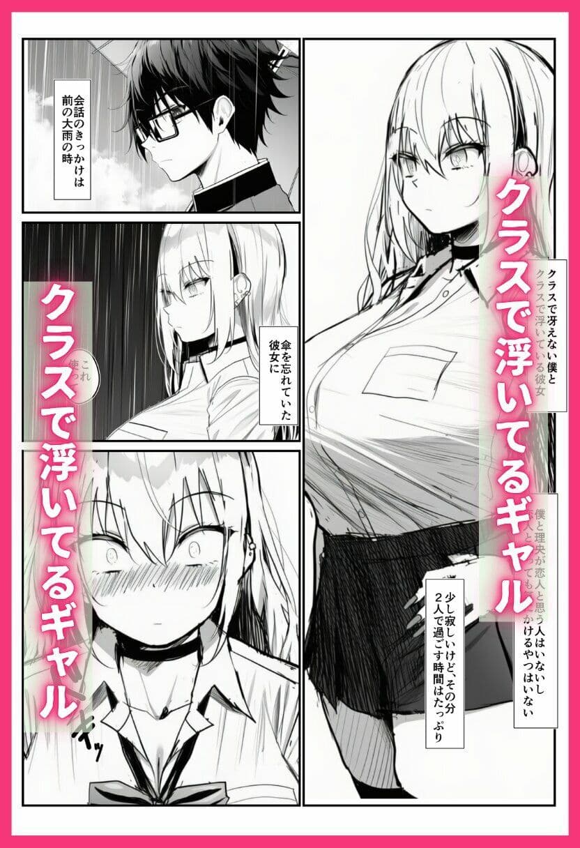 寝取られギャル-僕の初めての恋人は転校生の肉玩具- サンプル 1