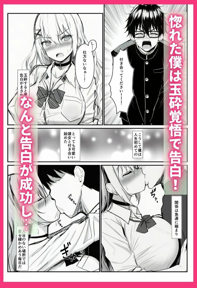 寝取られギャル-僕の初めての恋人は転校生の肉玩具- サンプル 2