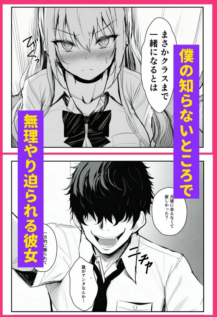 寝取られギャル-僕の初めての恋人は転校生の肉玩具- サンプル 5