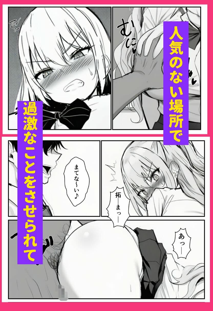 寝取られギャル-僕の初めての恋人は転校生の肉玩具- サンプル 6