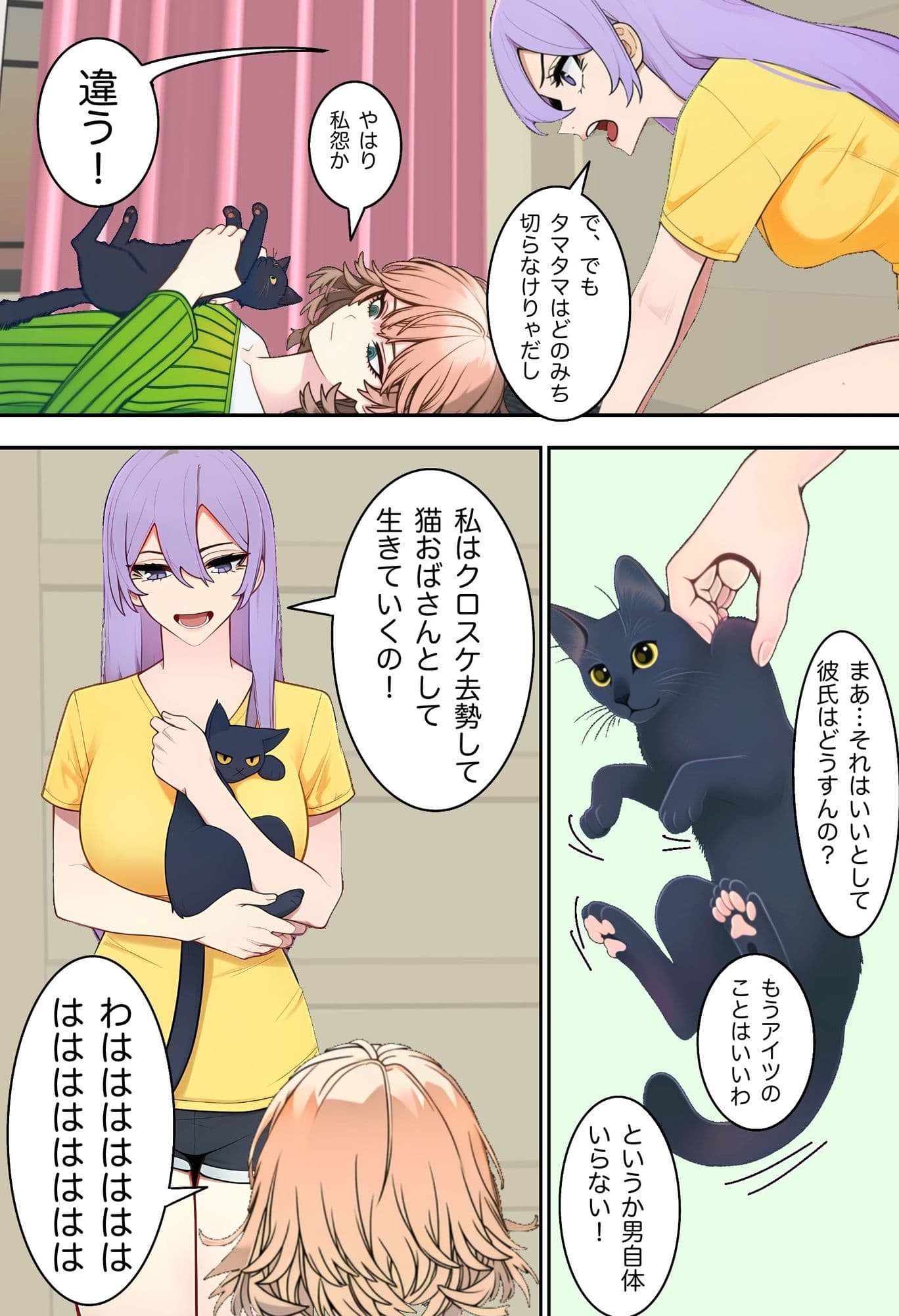 猫彼氏 サンプル 5