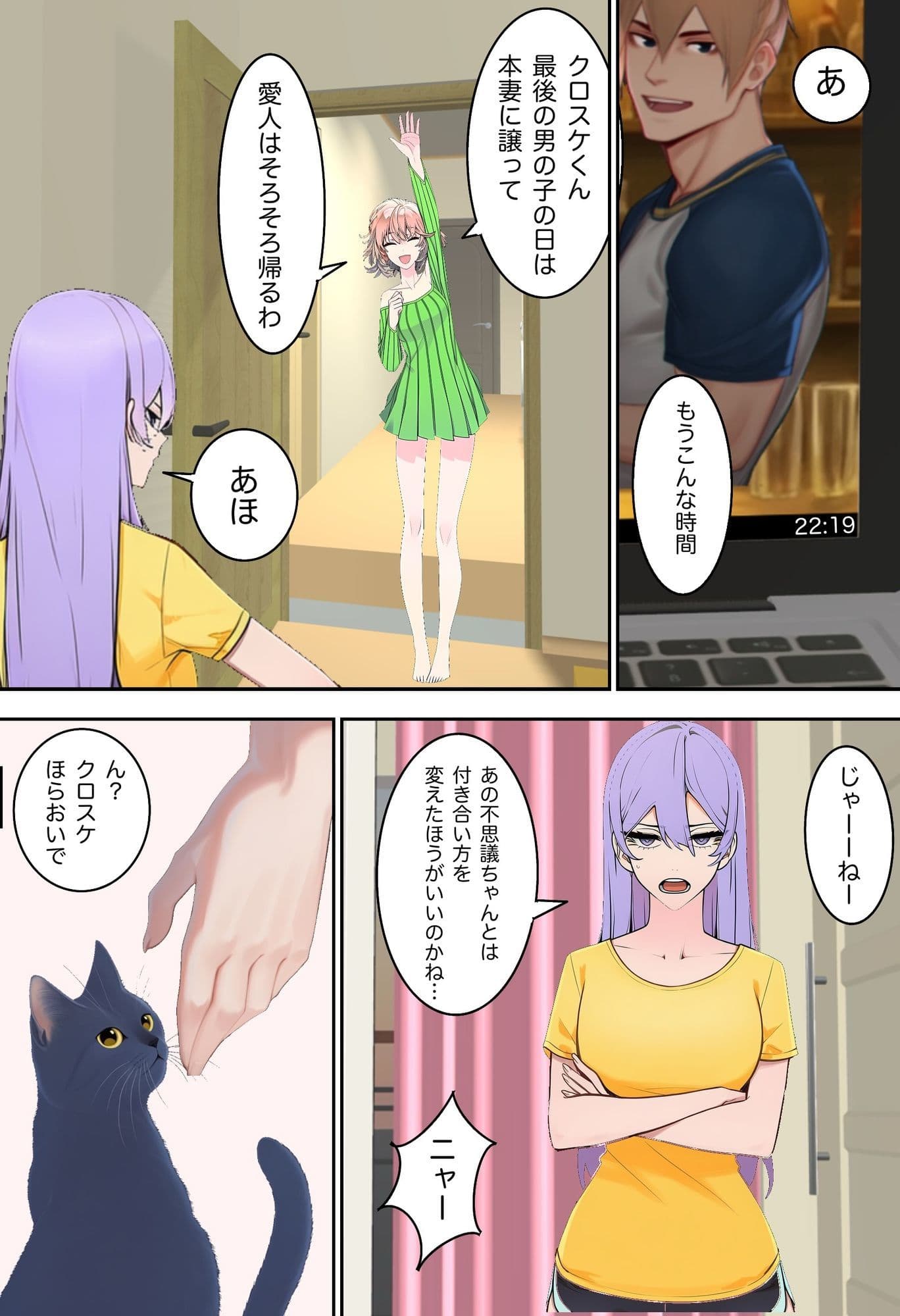 猫彼氏 サンプル 8