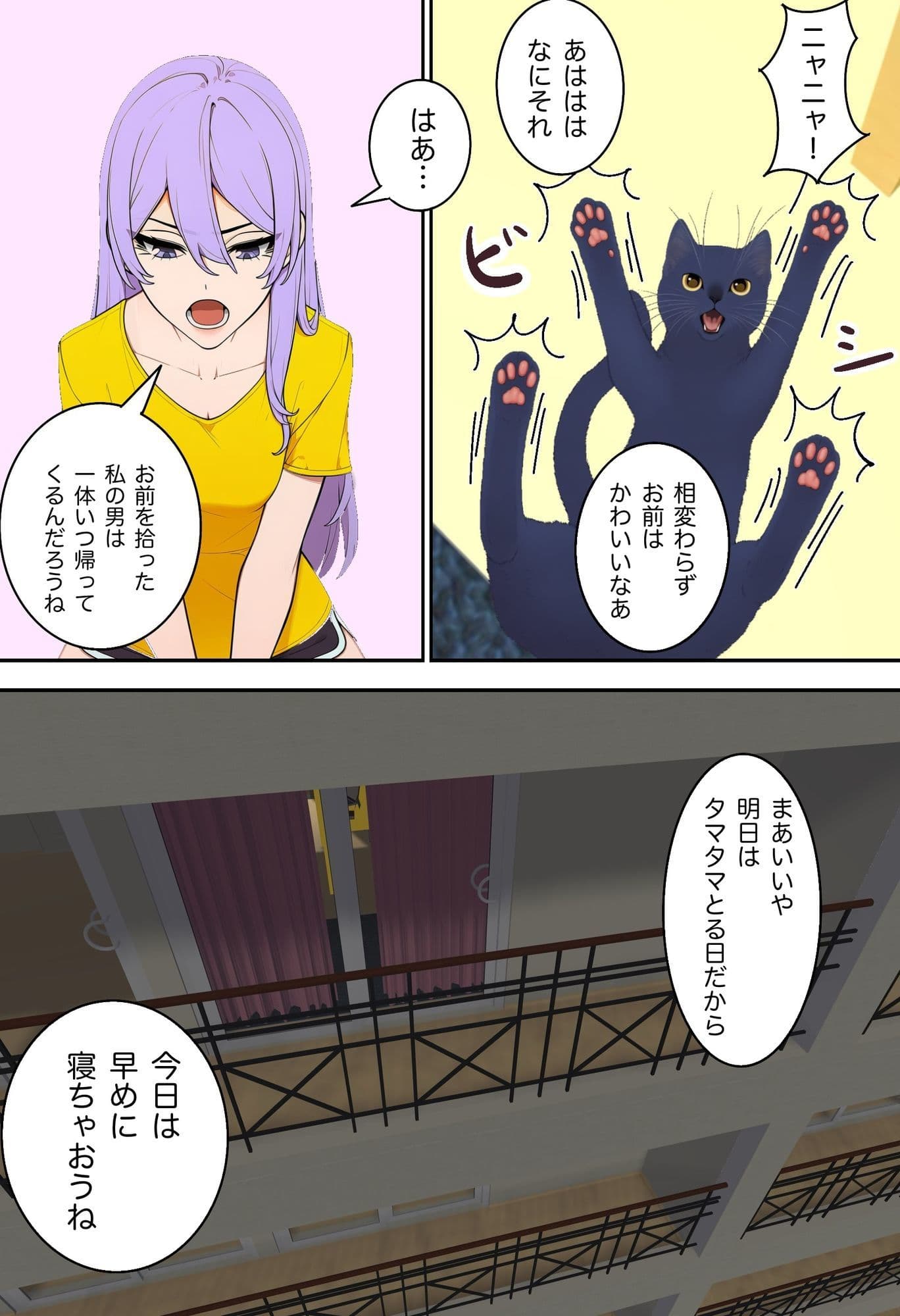 猫彼氏 サンプル 9