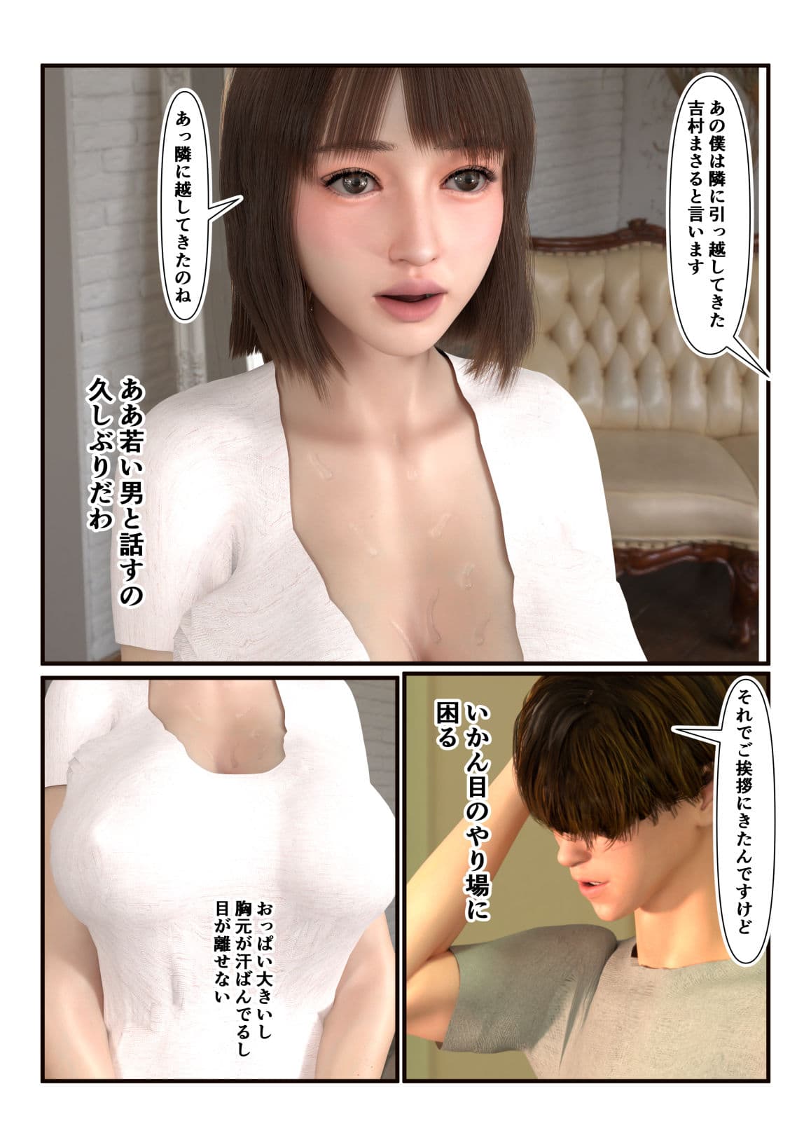 隣の人妻が誘惑してくるから最後までヤってしまいました サンプル 3