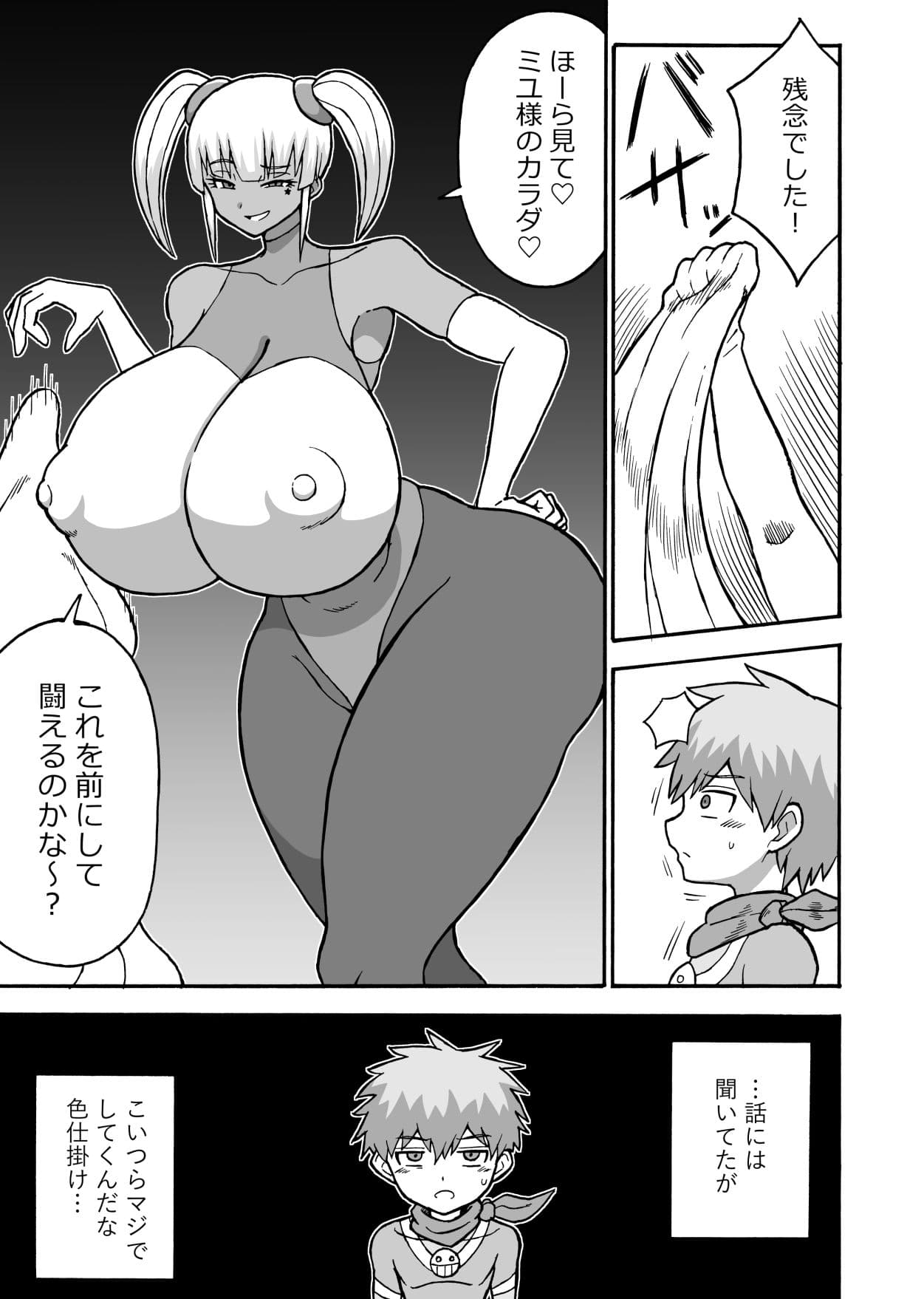 ヒーロー全滅記録8 サンプル 3