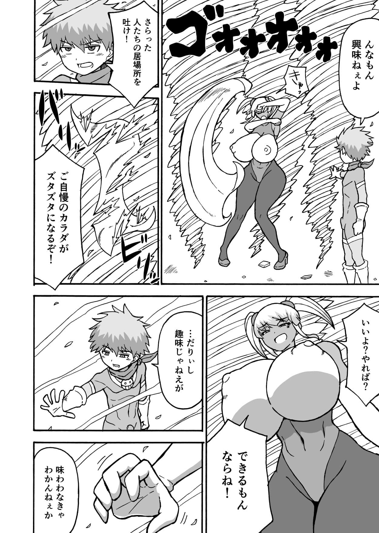 ヒーロー全滅記録8 サンプル 4